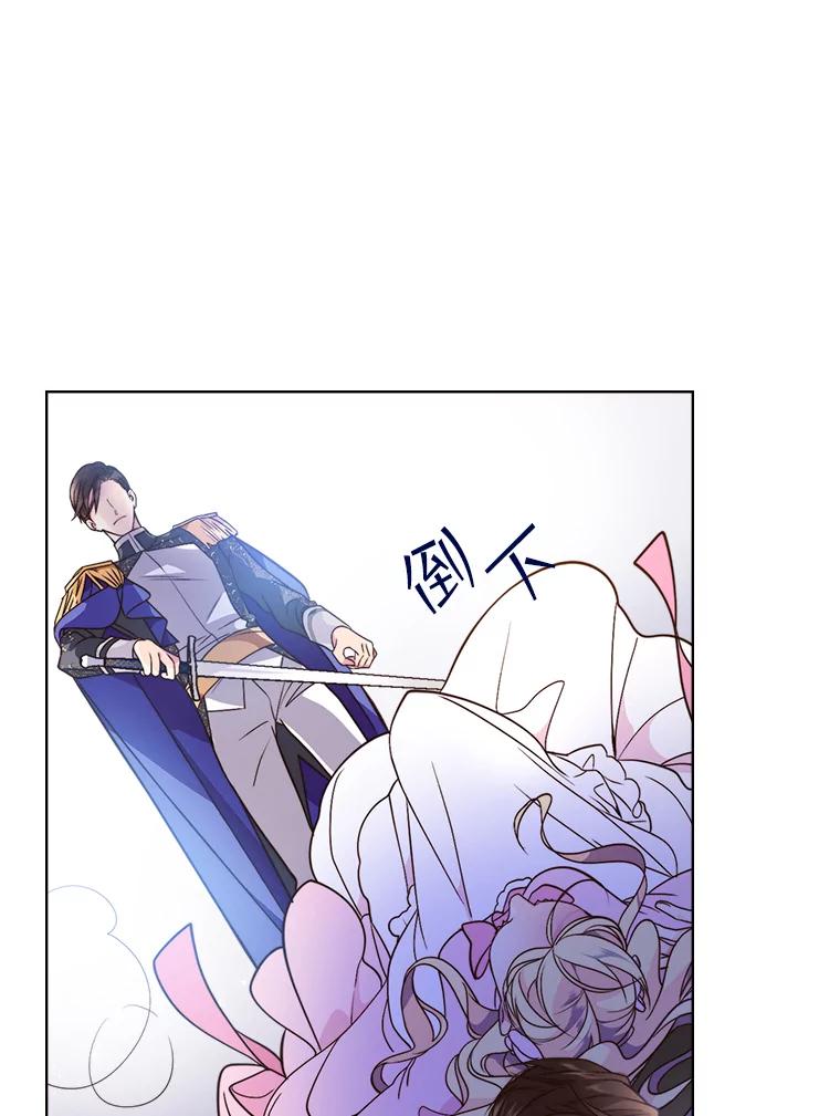《比阿特丽丝》4.这是我的第二世 第29页