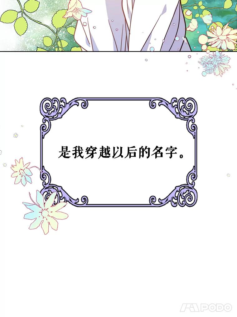 《比阿特丽丝》4.这是我的第二世 第65页