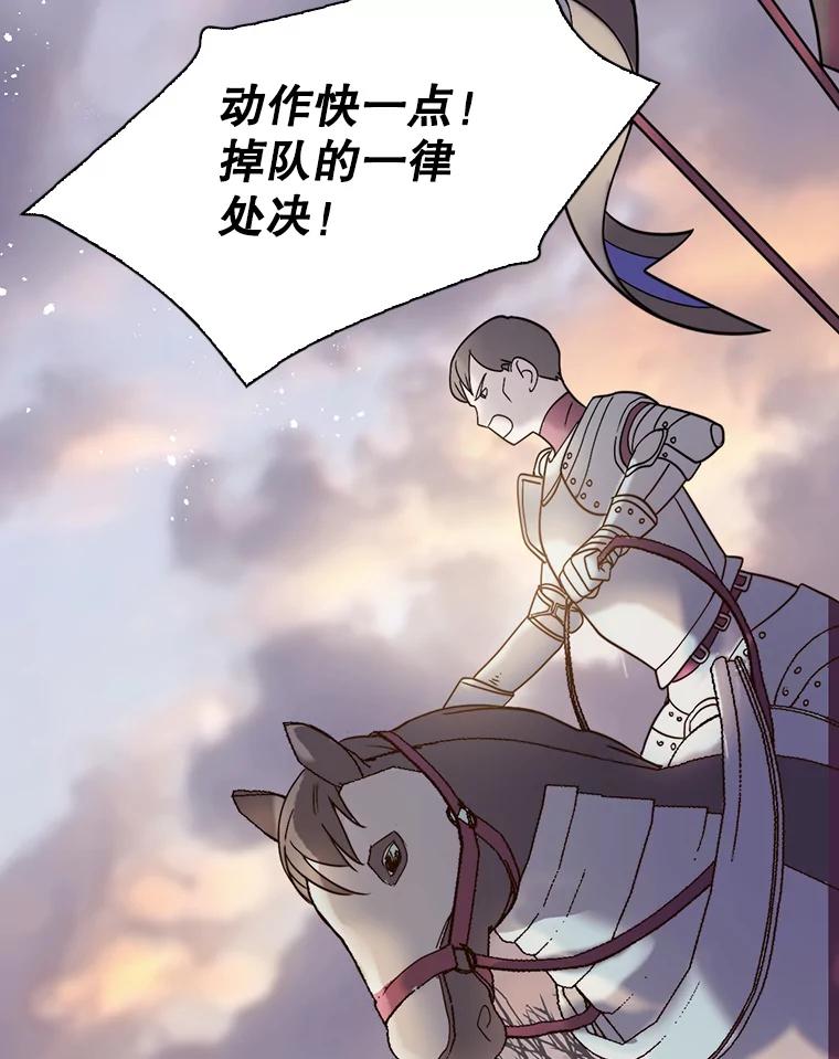 《比阿特丽丝》4.这是我的第二世 第50页