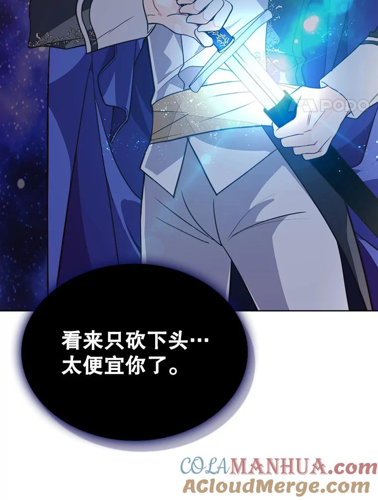 《比阿特丽丝》4.这是我的第二世 第4页