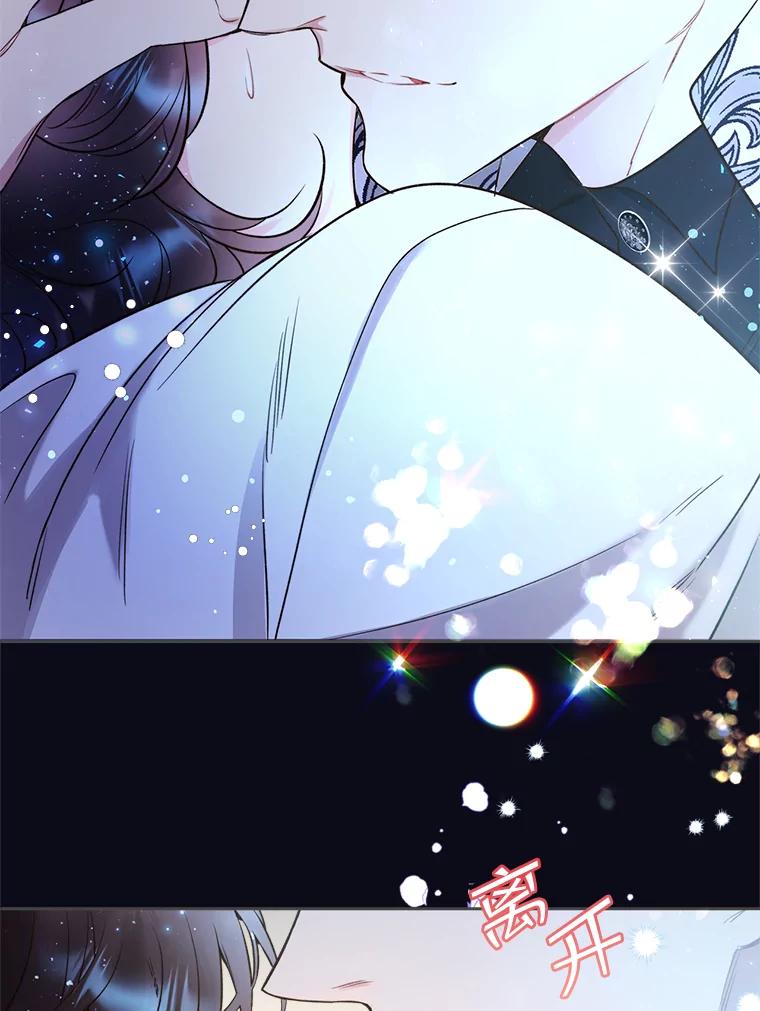 《比阿特丽丝》67.神秘老人（2） 第78页