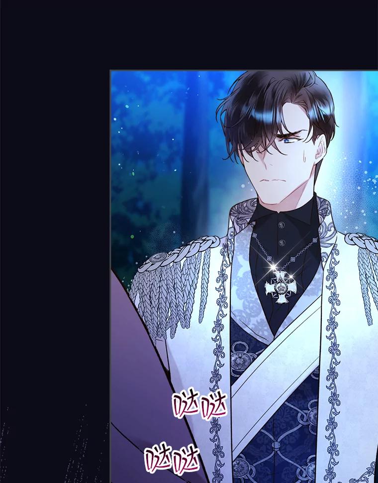 《比阿特丽丝》67.神秘老人（2） 第23页
