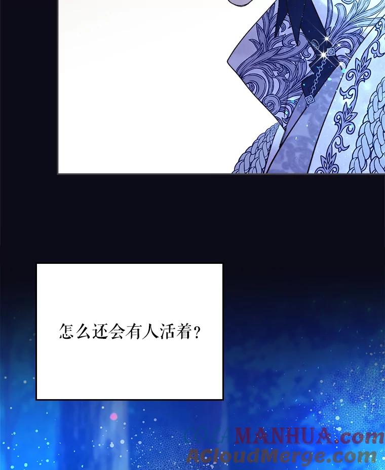 《比阿特丽丝》67.神秘老人（2） 第34页