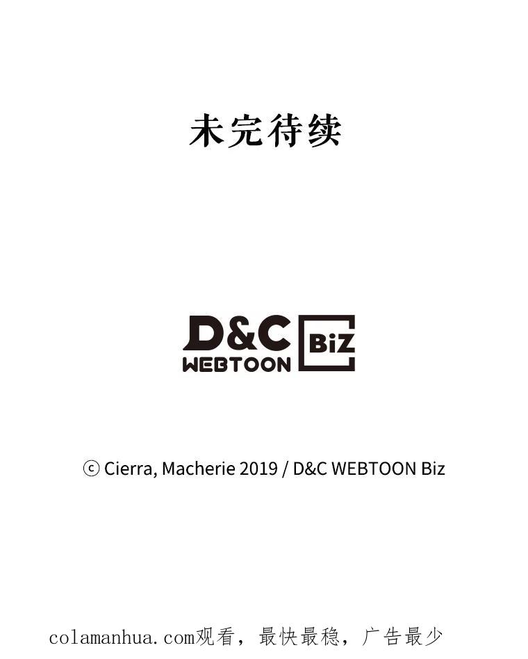 《比阿特丽丝》67.神秘老人（2） 第87页