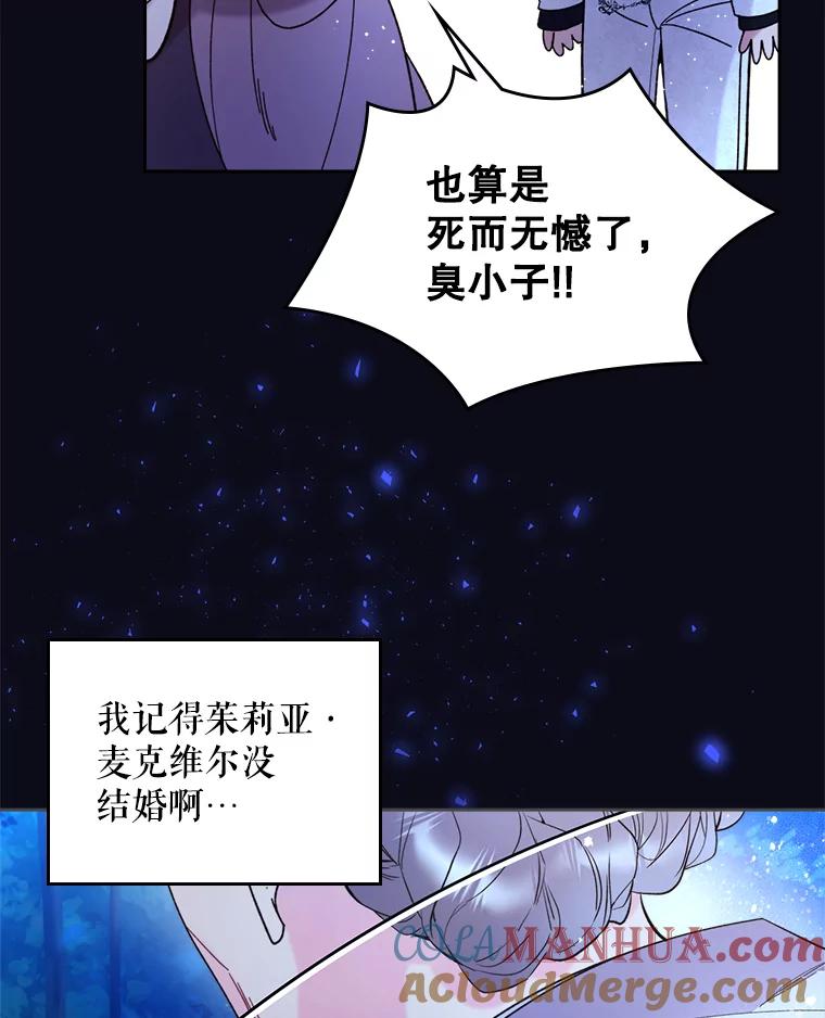 《比阿特丽丝》67.神秘老人（2） 第67页
