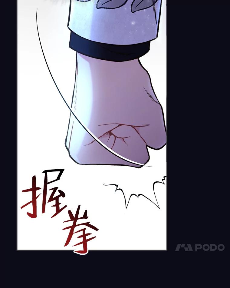 《比阿特丽丝》67.神秘老人（2） 第14页