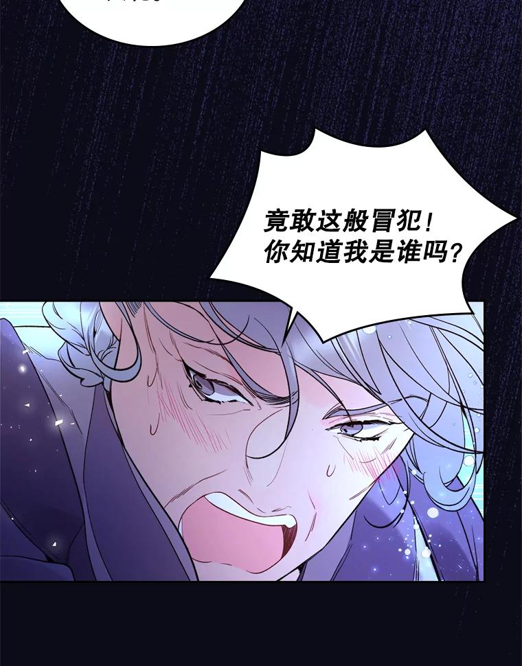 《比阿特丽丝》67.神秘老人（2） 第27页