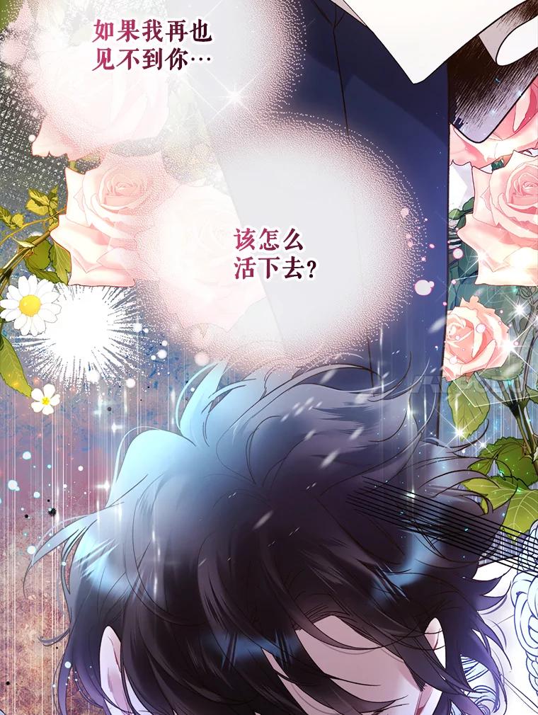 《比阿特丽丝》67.神秘老人（2） 第11页