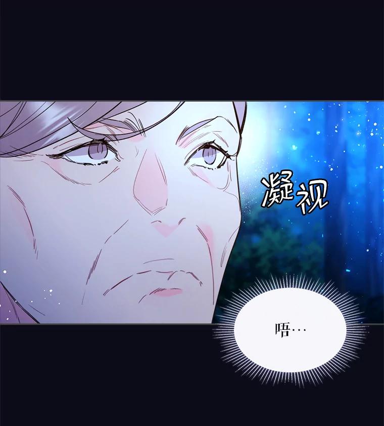 《比阿特丽丝》67.神秘老人（2） 第41页