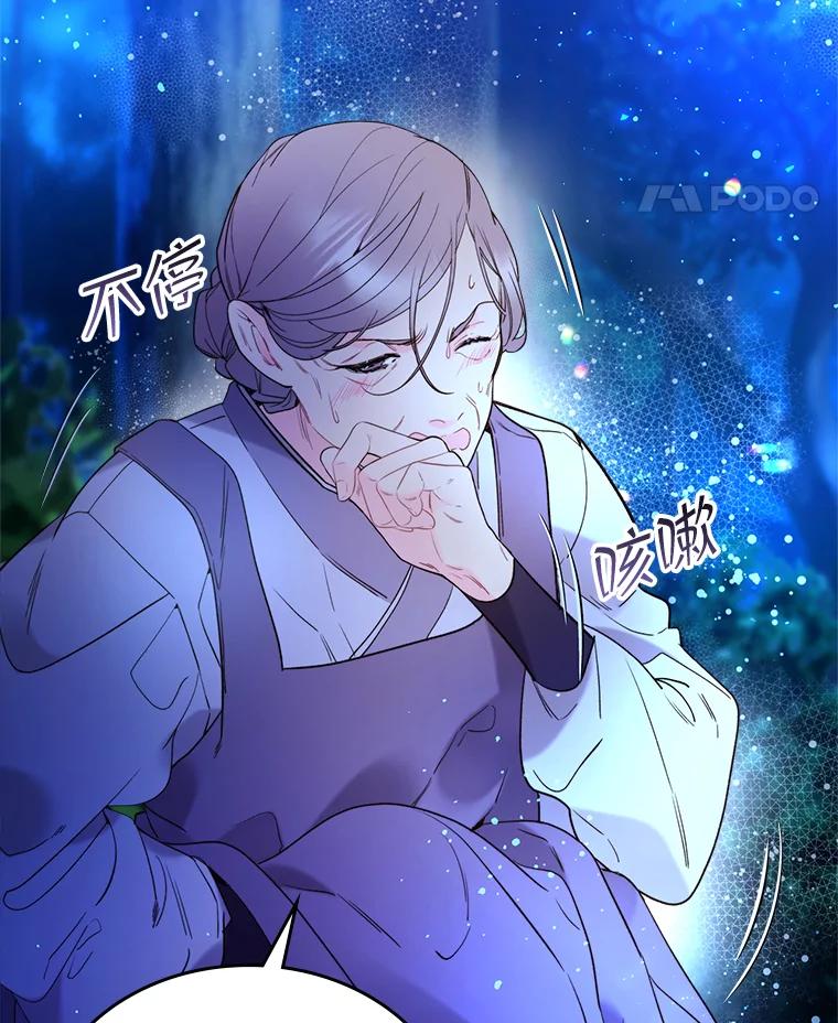《比阿特丽丝》67.神秘老人（2） 第35页
