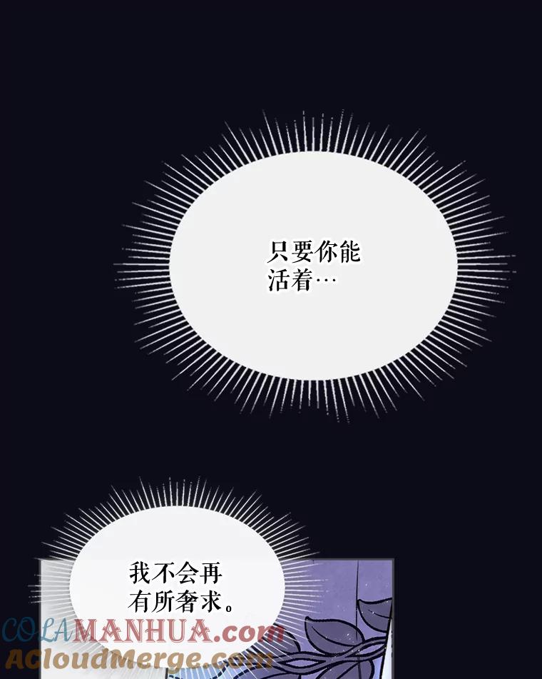 《比阿特丽丝》67.神秘老人（2） 第13页