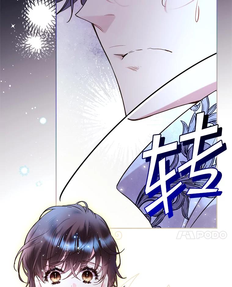 《比阿特丽丝》67.神秘老人（2） 第72页