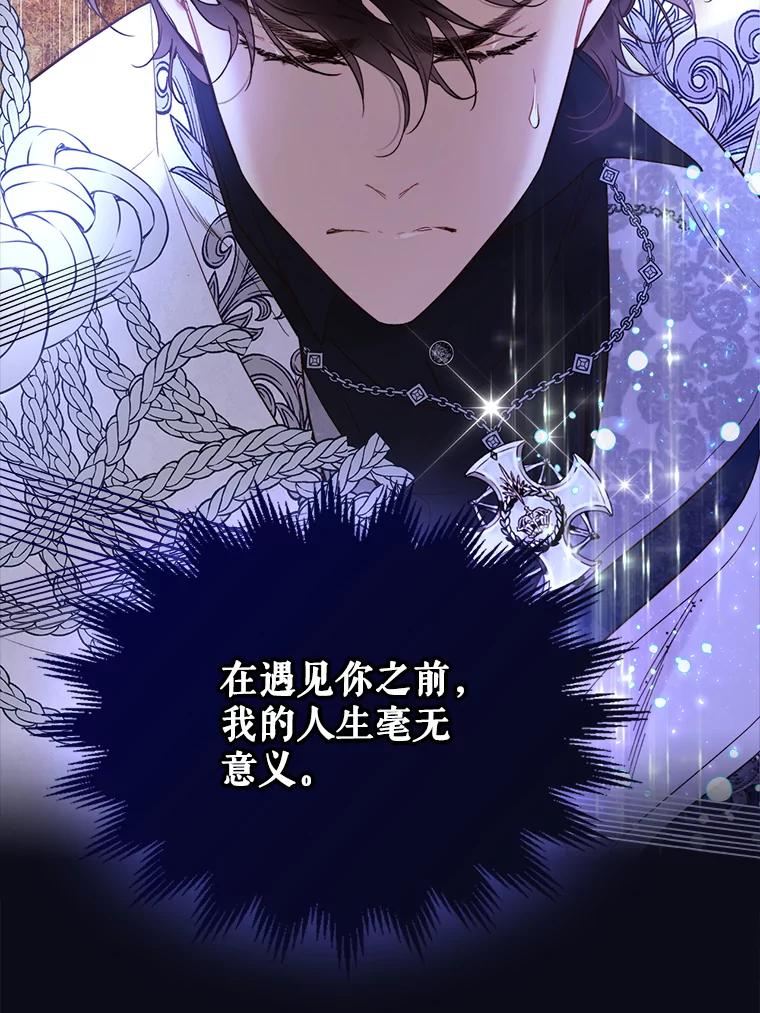 《比阿特丽丝》67.神秘老人（2） 第12页