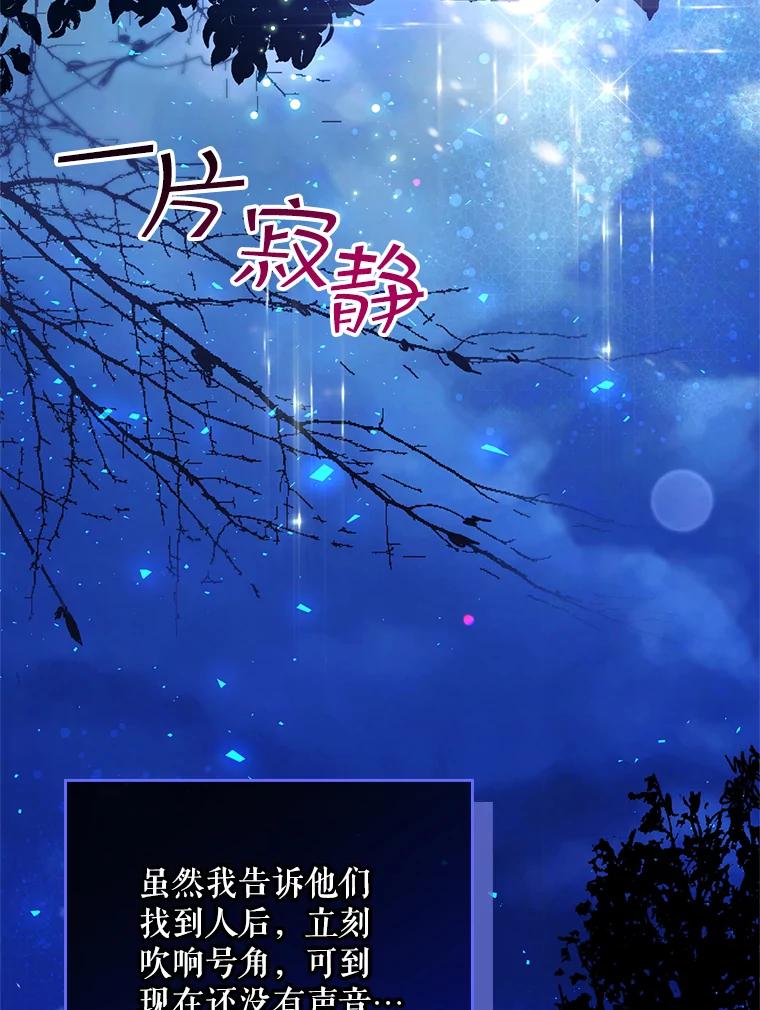 《比阿特丽丝》67.神秘老人（2） 第6页