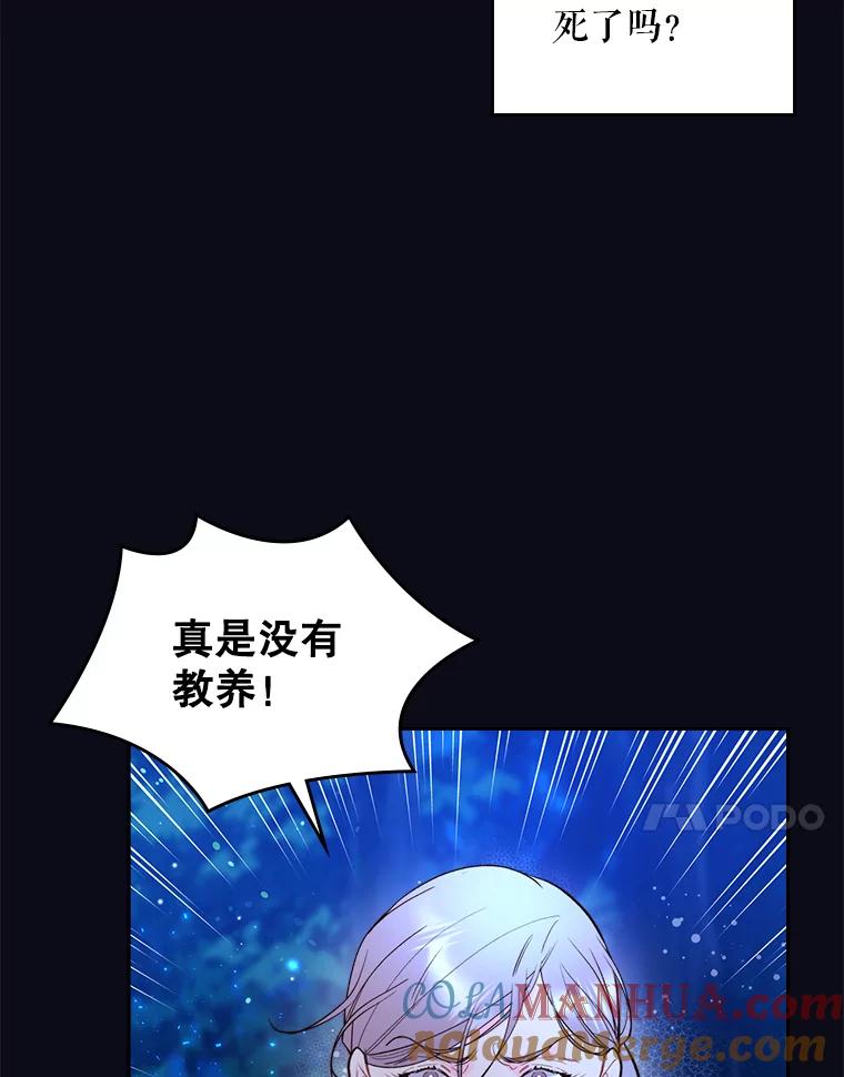 《比阿特丽丝》67.神秘老人（2） 第31页