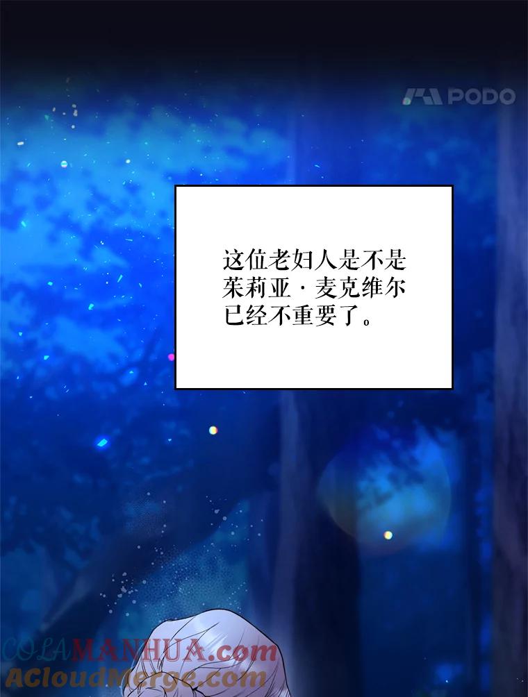 《比阿特丽丝》67.神秘老人（2） 第46页