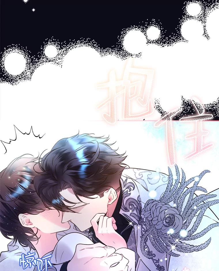 《比阿特丽丝》67.神秘老人（2） 第75页