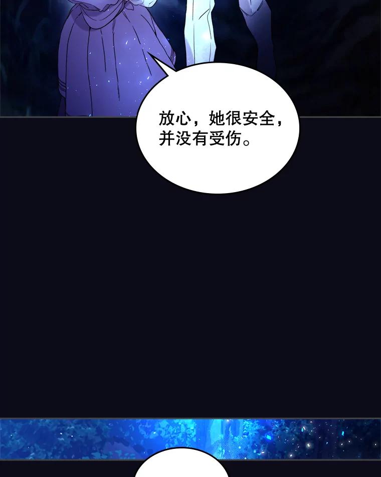 《比阿特丽丝》67.神秘老人（2） 第20页