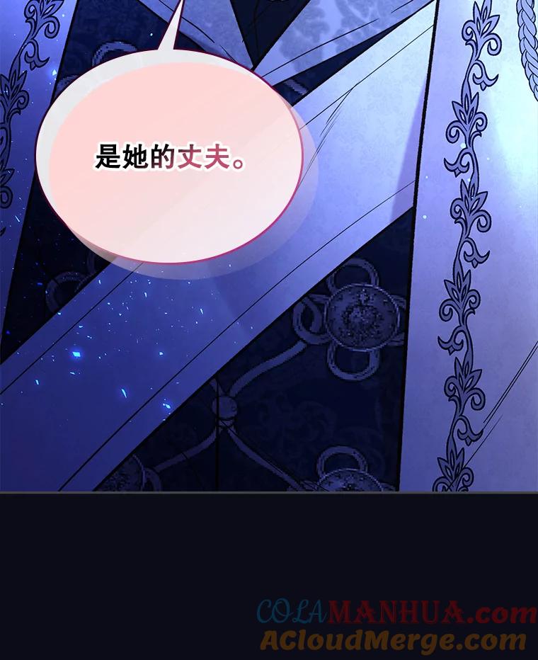 《比阿特丽丝》67.神秘老人（2） 第40页