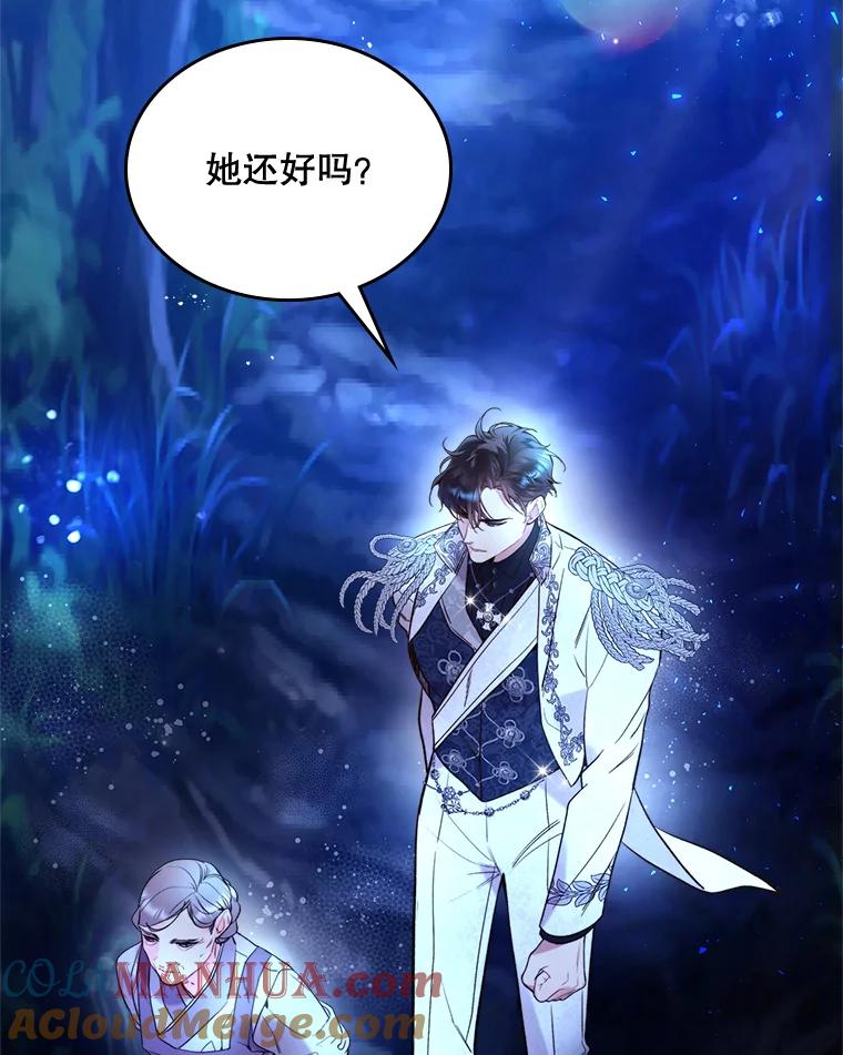 《比阿特丽丝》67.神秘老人（2） 第19页