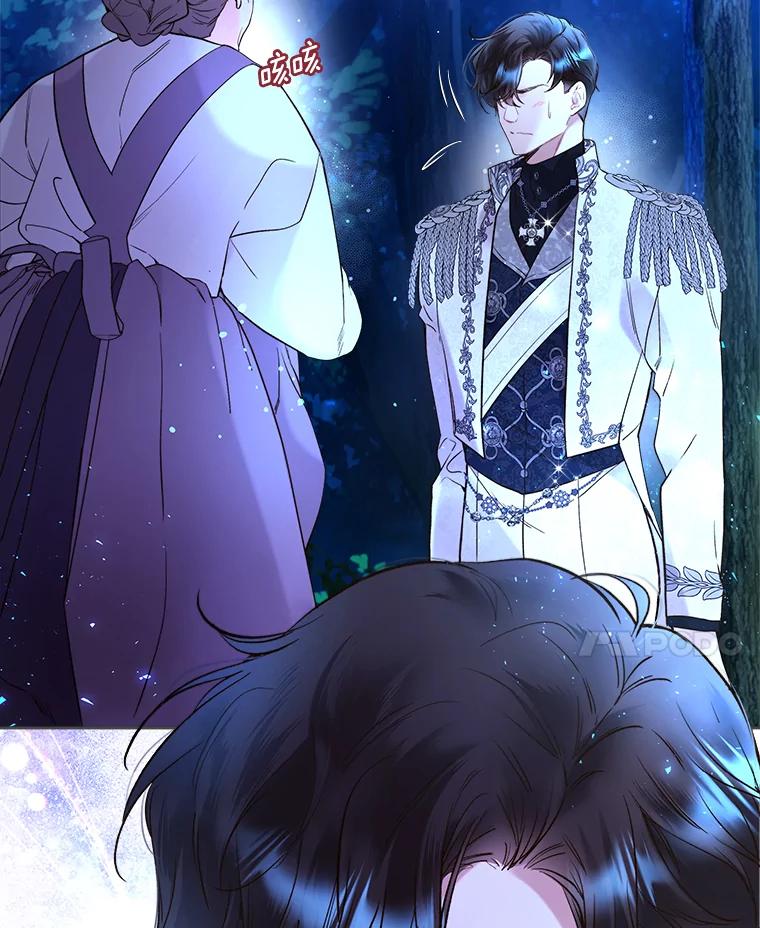 《比阿特丽丝》67.神秘老人（2） 第38页