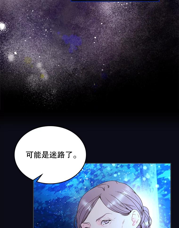 《比阿特丽丝》67.神秘老人（2） 第57页