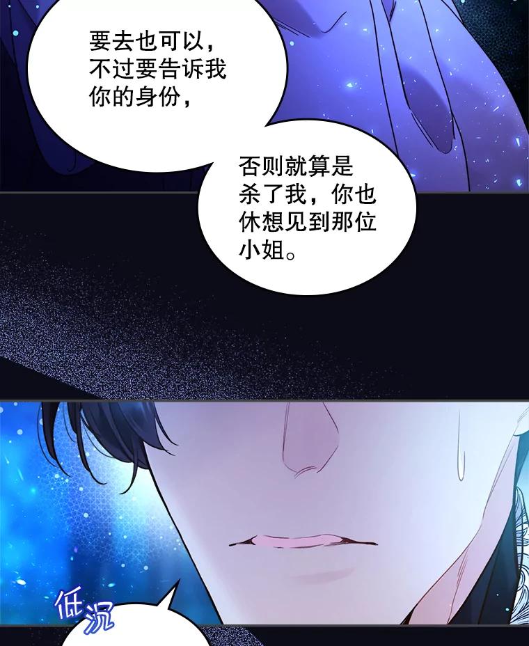 《比阿特丽丝》67.神秘老人（2） 第36页