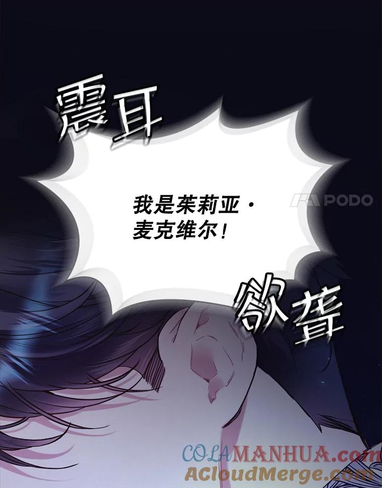 《比阿特丽丝》67.神秘老人（2） 第28页