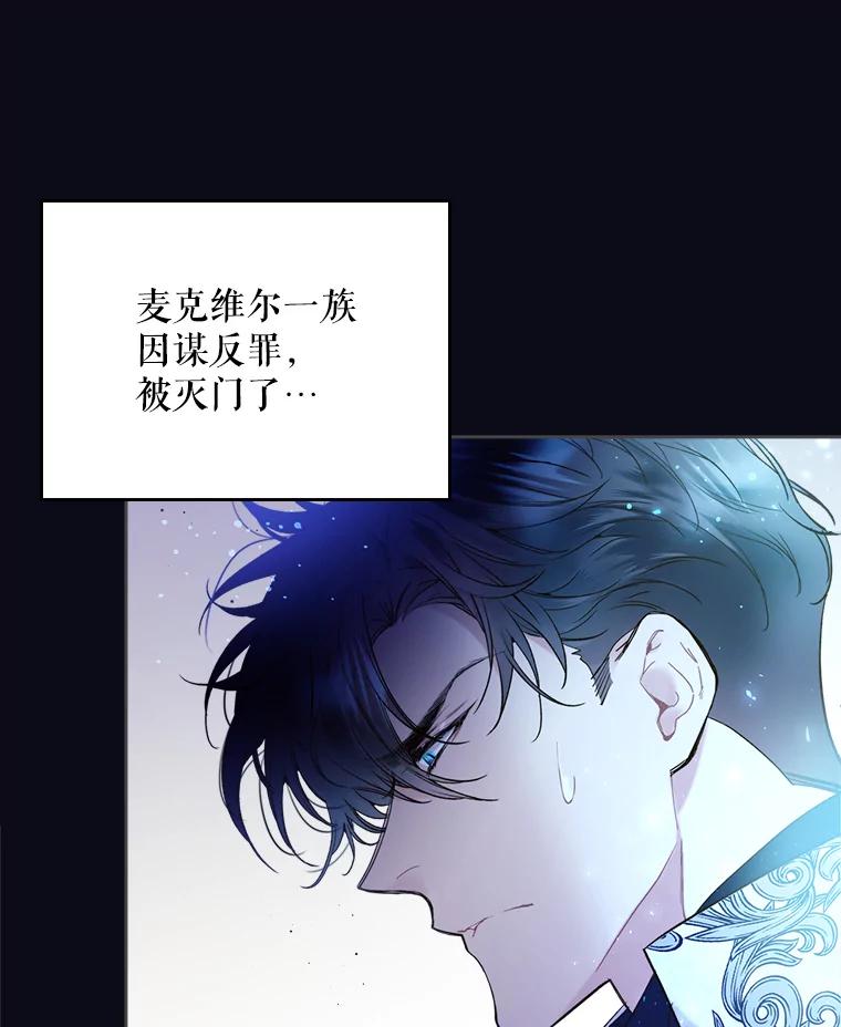 《比阿特丽丝》67.神秘老人（2） 第33页