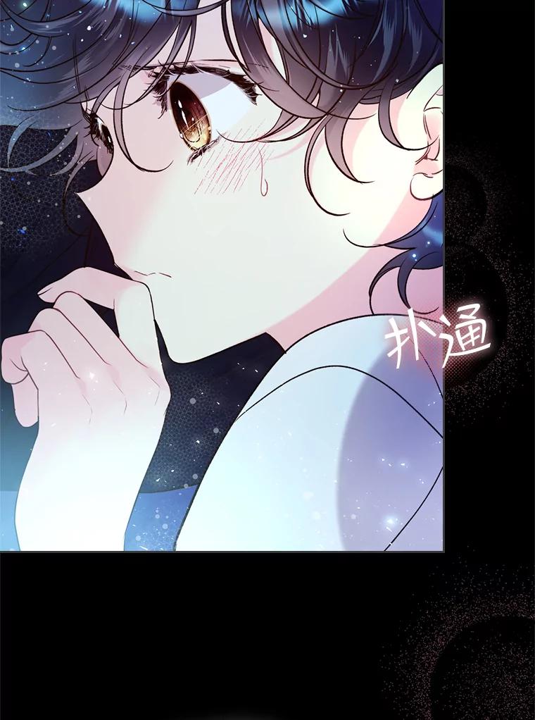 《比阿特丽丝》68.神秘老人（3） 第19页