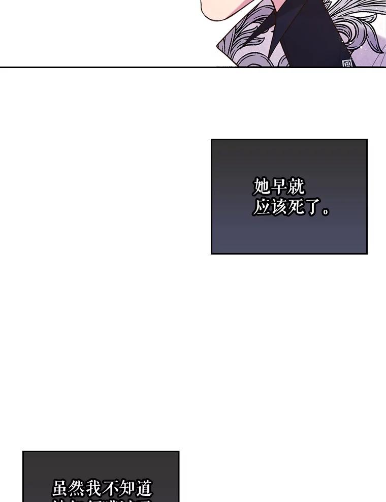 《比阿特丽丝》68.神秘老人（3） 第44页