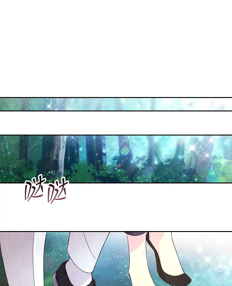 《比阿特丽丝》68.神秘老人（3） 第66页