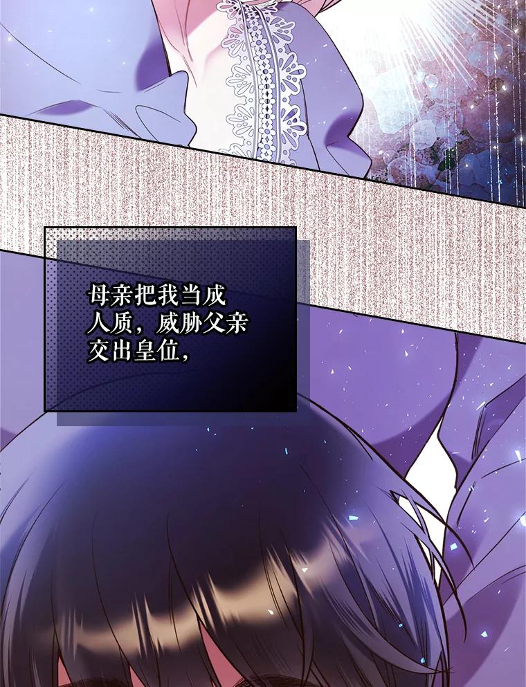 《比阿特丽丝》68.神秘老人（3） 第94页