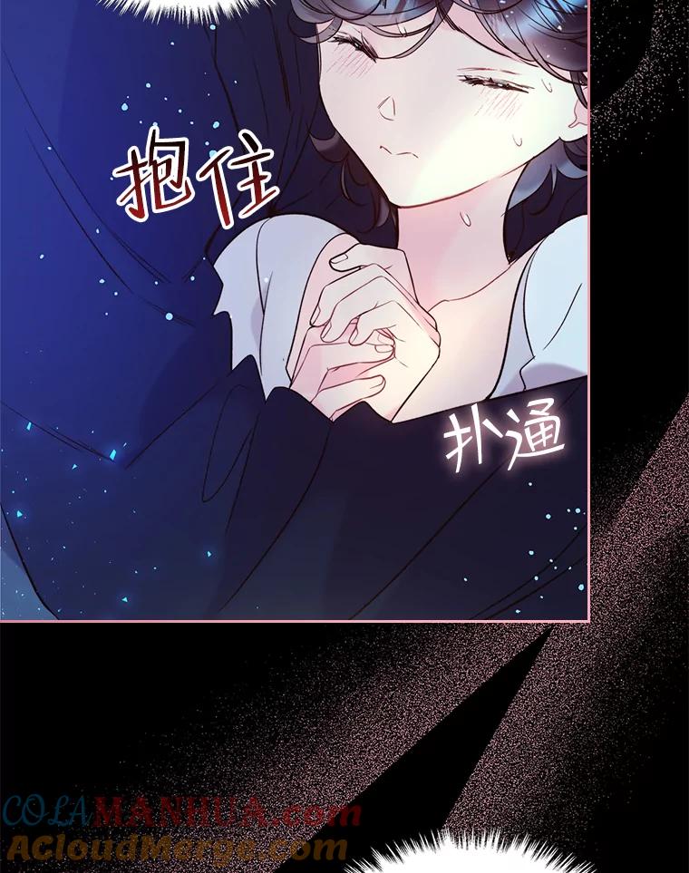 《比阿特丽丝》68.神秘老人（3） 第13页