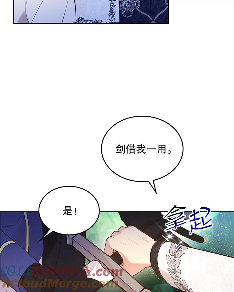 《比阿特丽丝》68.神秘老人（3） 第29页