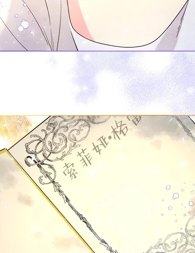 《比阿特丽丝》68.神秘老人（3） 第39页