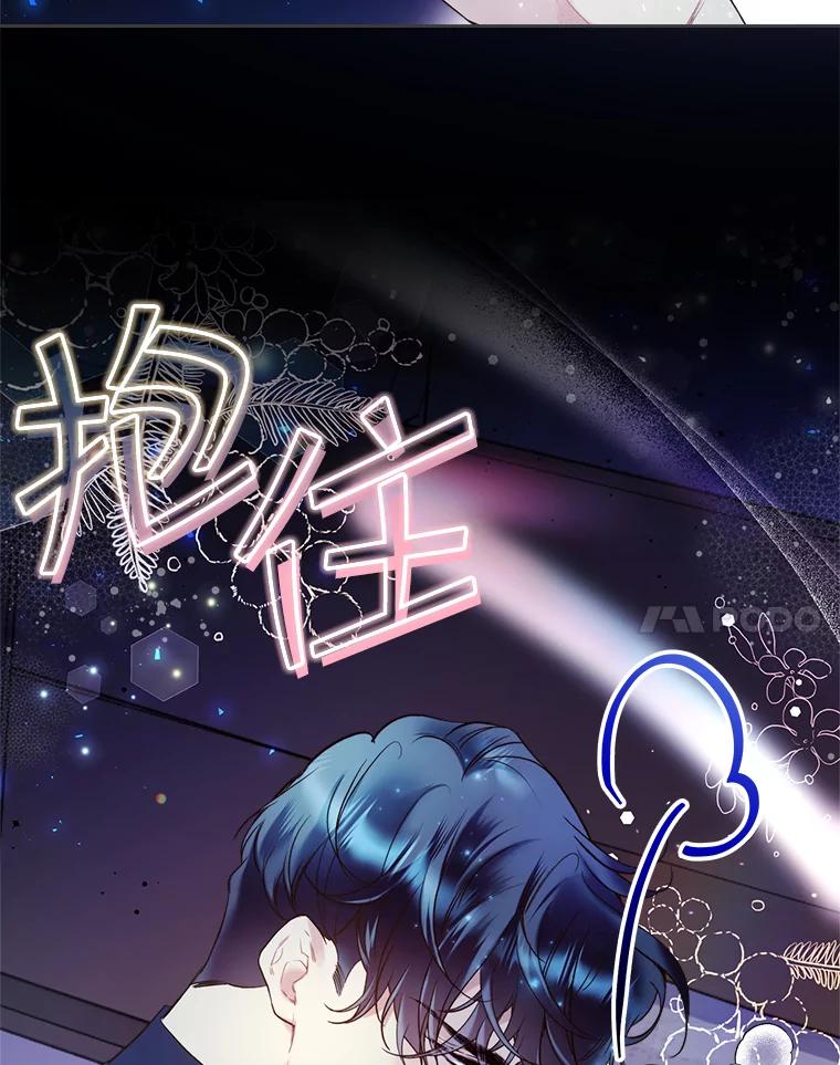 《比阿特丽丝》68.神秘老人（3） 第8页