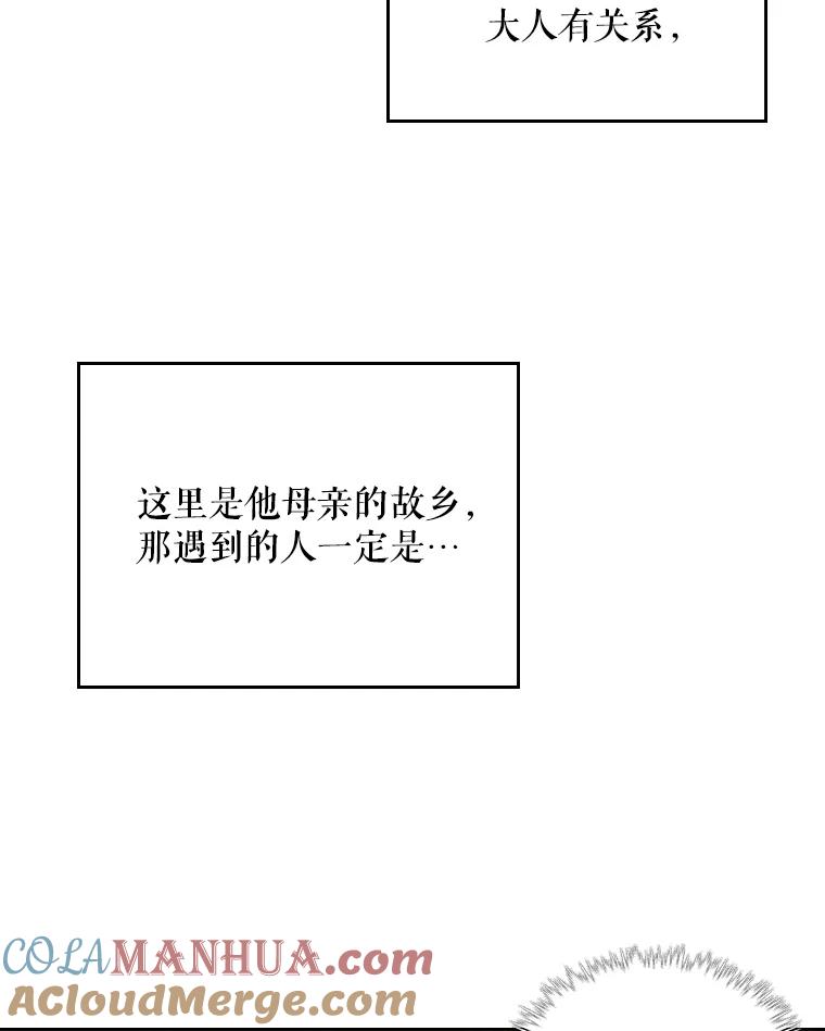 《比阿特丽丝》68.神秘老人（3） 第33页
