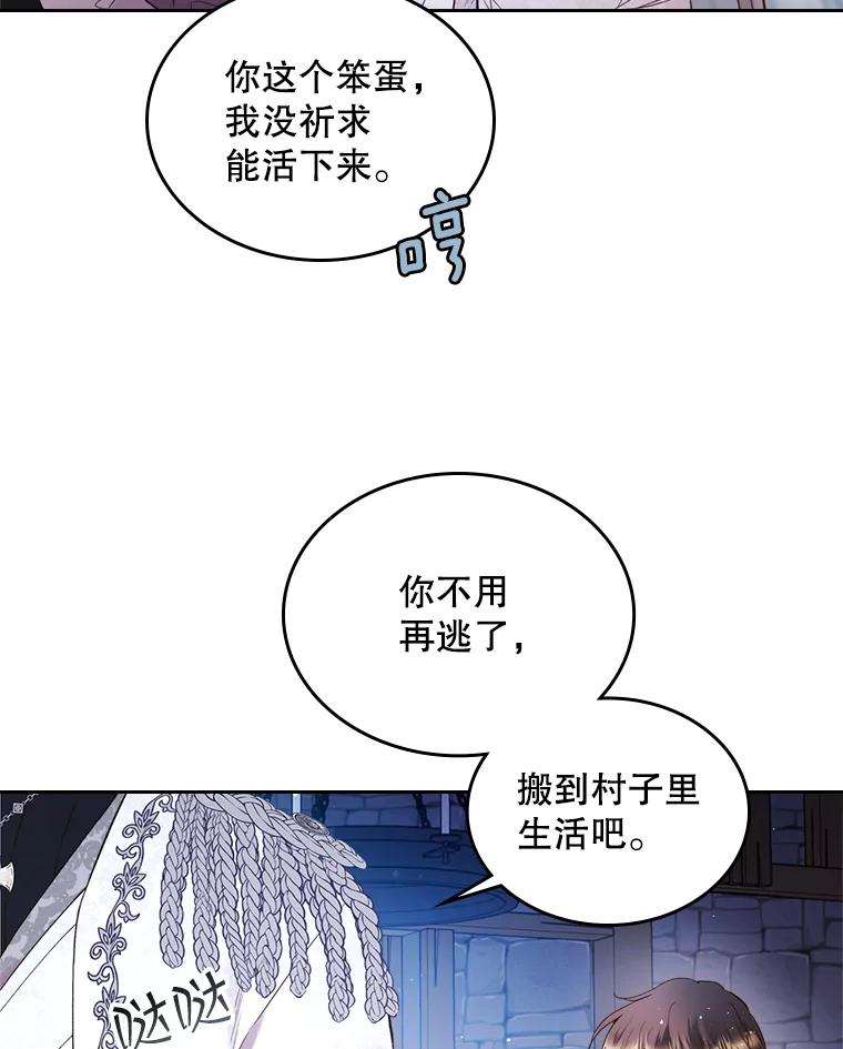 《比阿特丽丝》68.神秘老人（3） 第60页