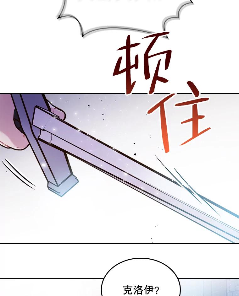 《比阿特丽丝》68.神秘老人（3） 第54页