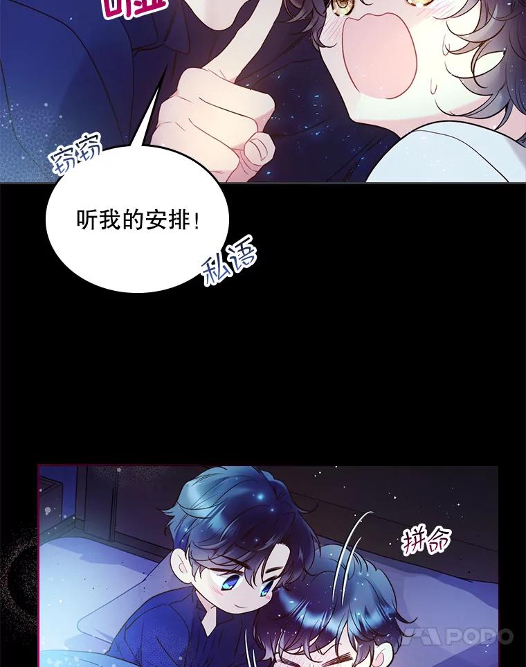《比阿特丽丝》68.神秘老人（3） 第11页