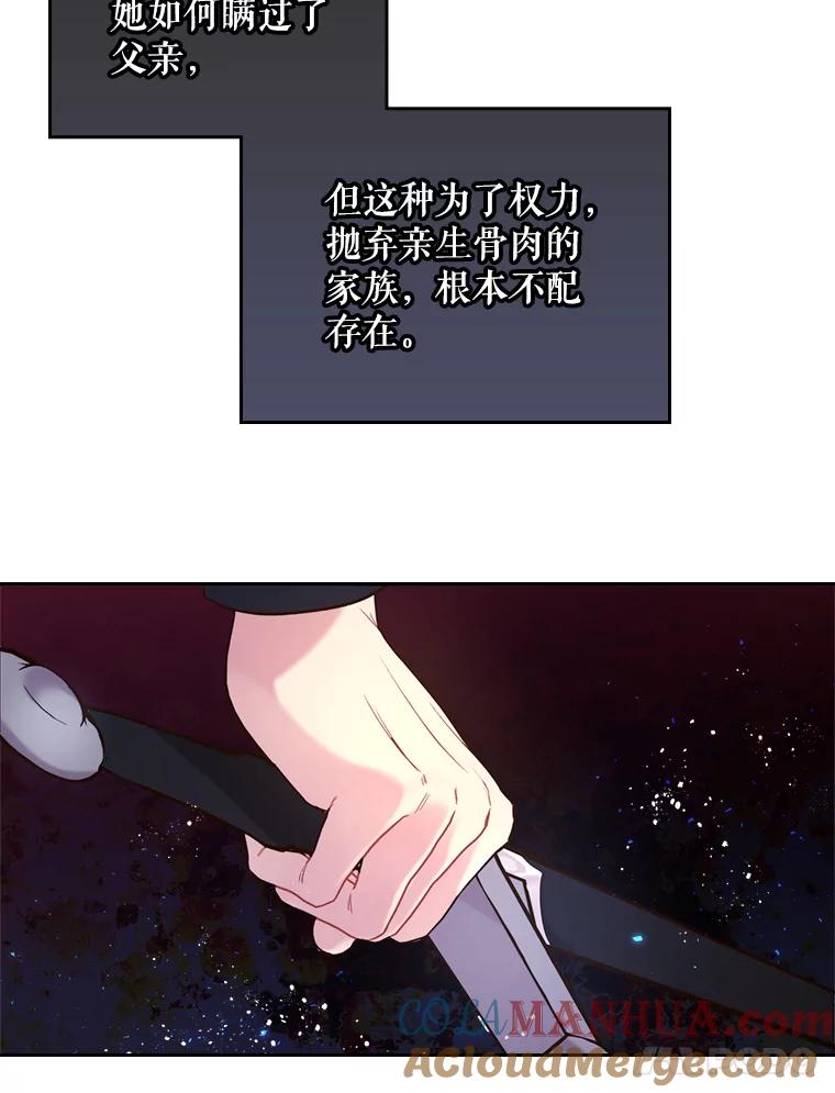 《比阿特丽丝》68.神秘老人（3） 第45页