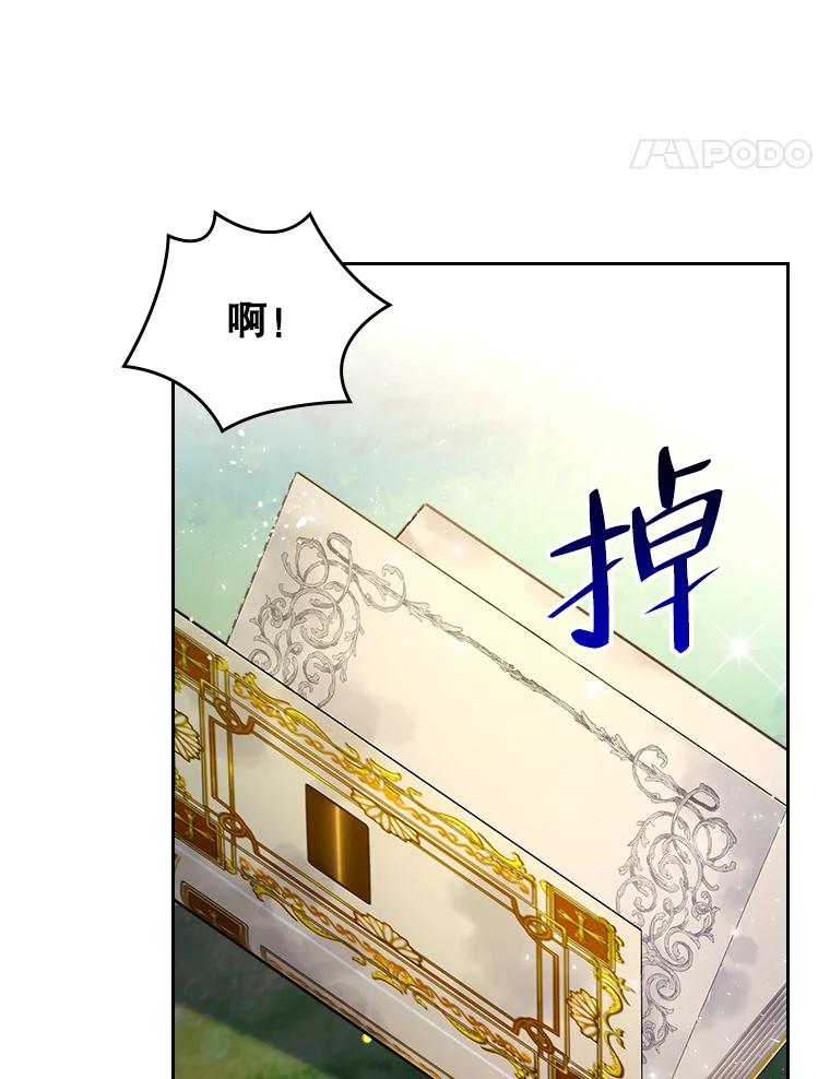 《比阿特丽丝》68.神秘老人（3） 第35页