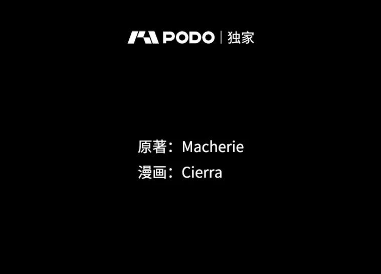 《比阿特丽丝》68.神秘老人（3） 第2页