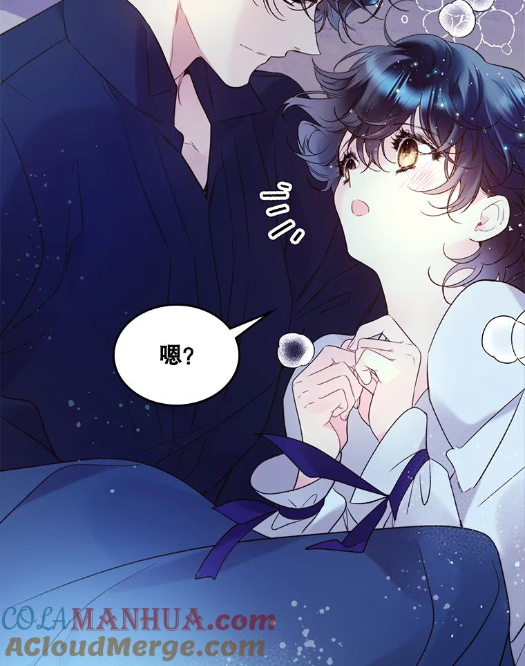《比阿特丽丝》68.神秘老人（3） 第9页