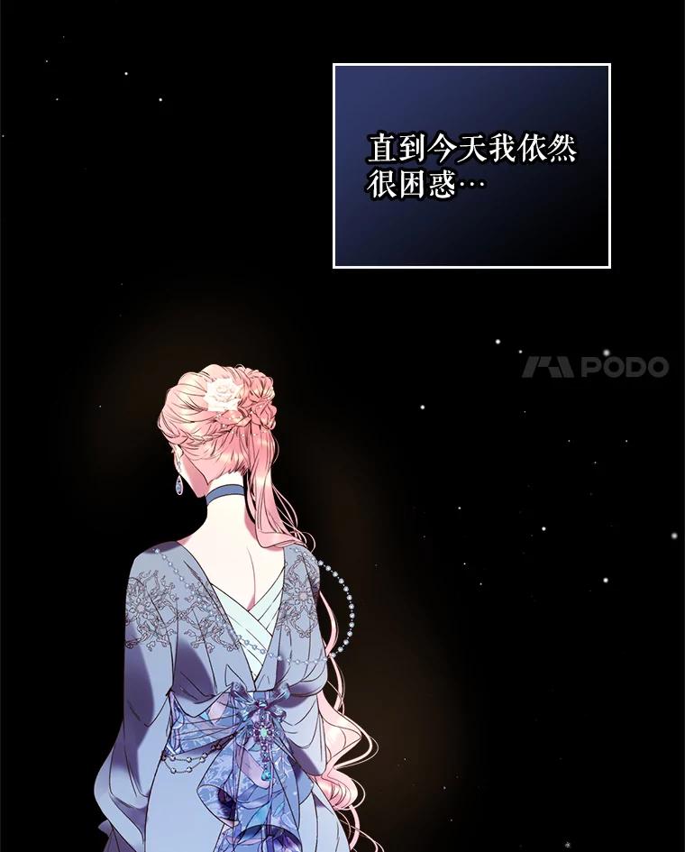 《比阿特丽丝》68.神秘老人（3） 第79页