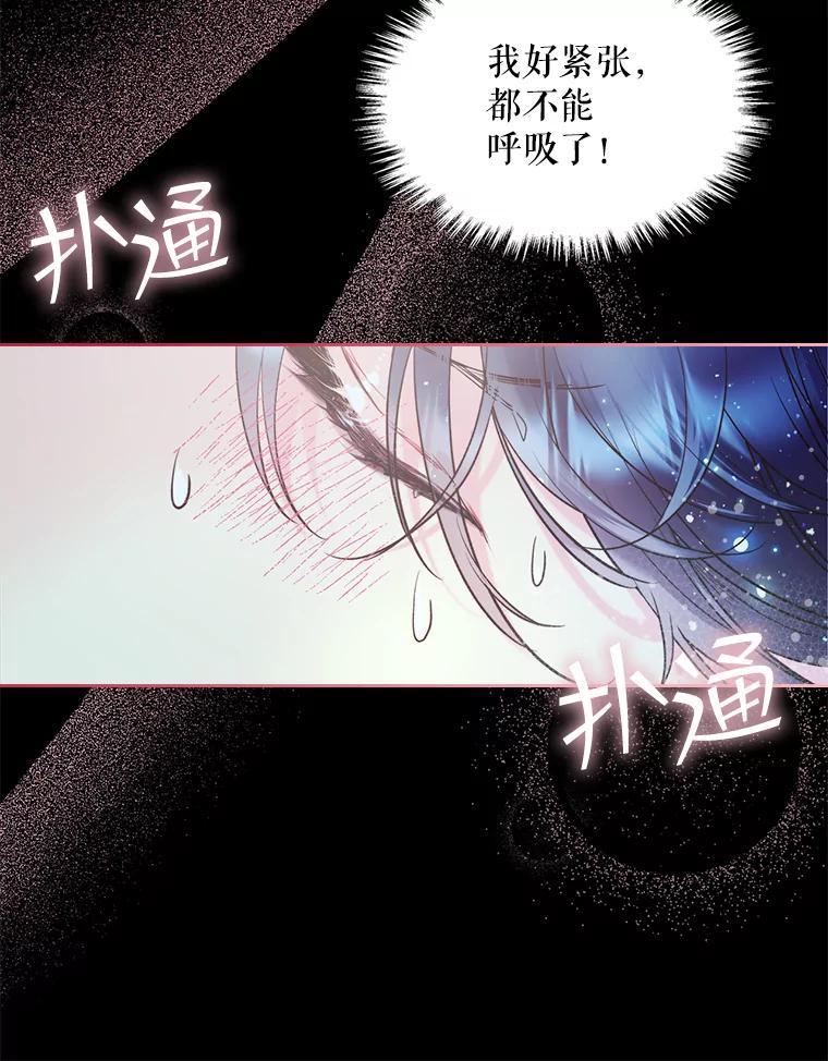 《比阿特丽丝》68.神秘老人（3） 第14页