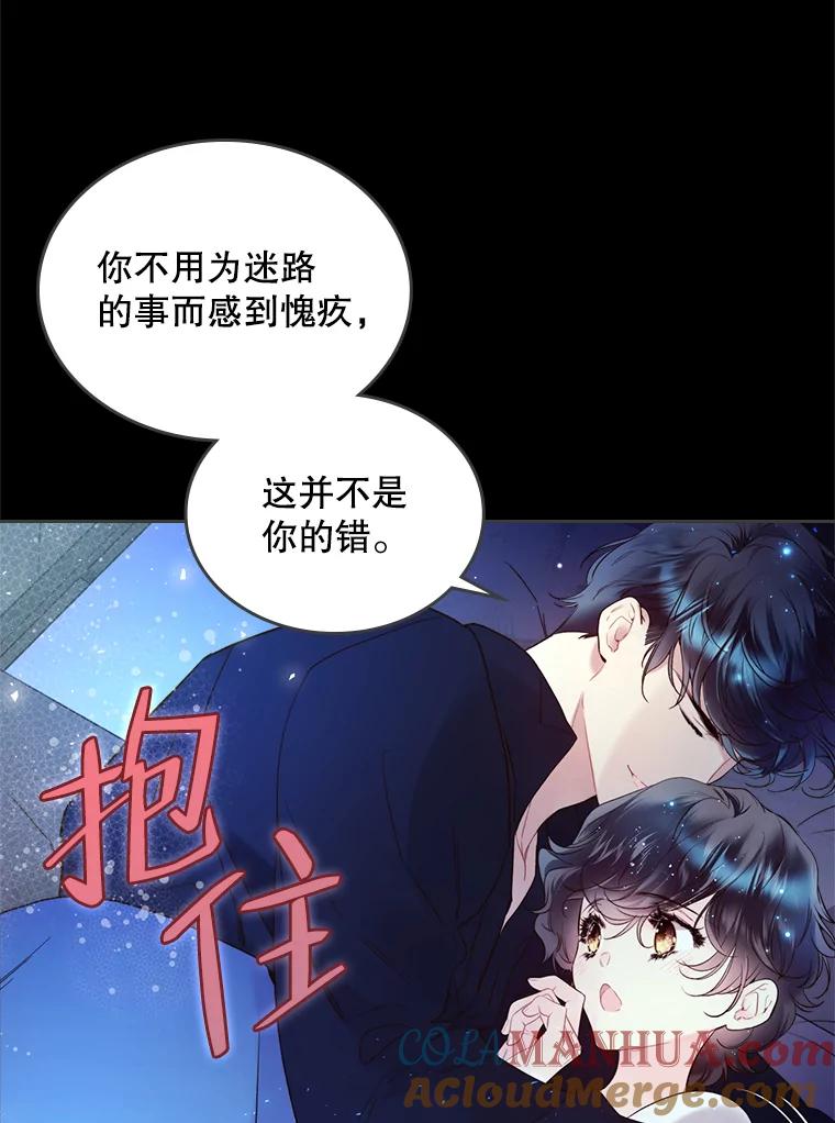 《比阿特丽丝》68.神秘老人（3） 第17页