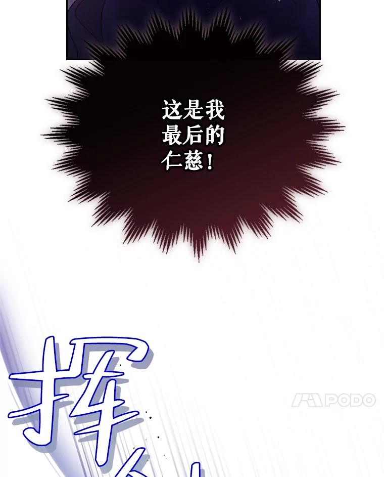 《比阿特丽丝》68.神秘老人（3） 第51页