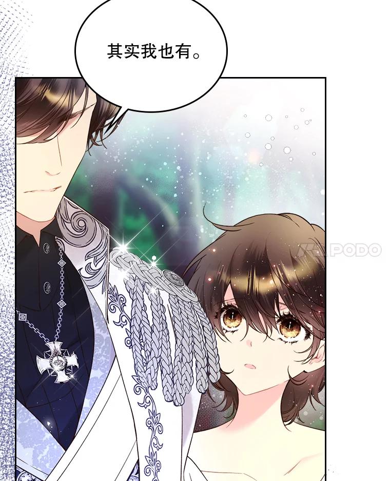 《比阿特丽丝》68.神秘老人（3） 第72页
